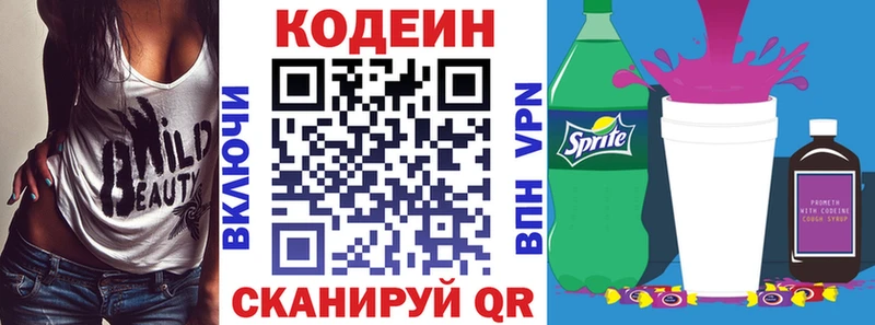Кодеиновый сироп Lean напиток Lean (лин)  Плёс 
