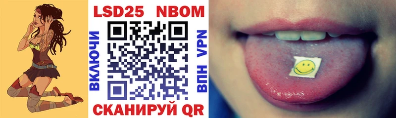 Марки 25I-NBOMe 1500мкг  Плёс 